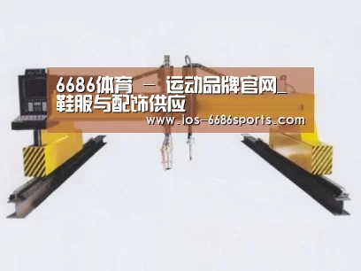 产品名称十八